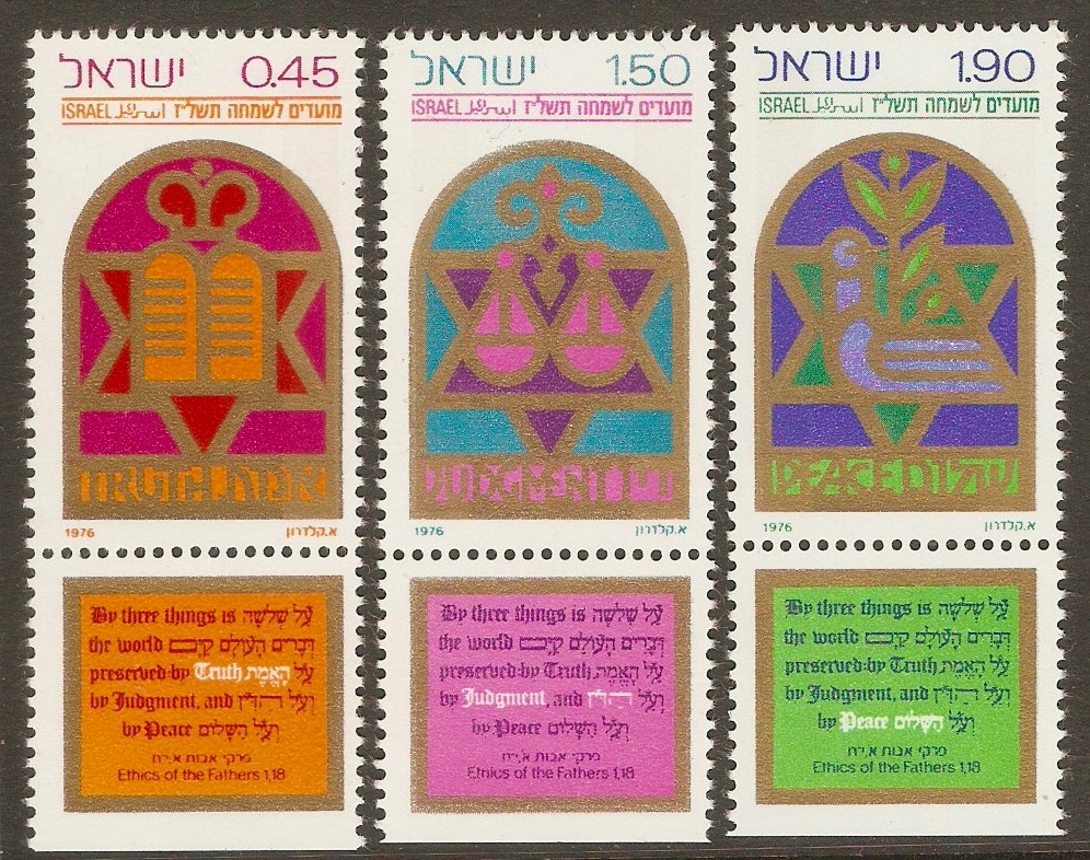 Israel 1976 New Year set. SG640-SG642.