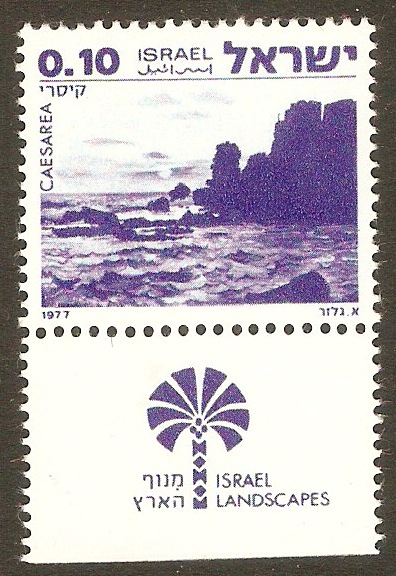 Israel 1977 10a Landscapes (2nd. Series) - Caesarea. SG682.