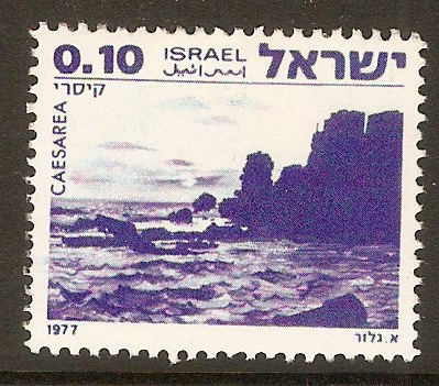 Israel 1977 10a Landscapes (2nd. Series) - Caesarea. SG682.