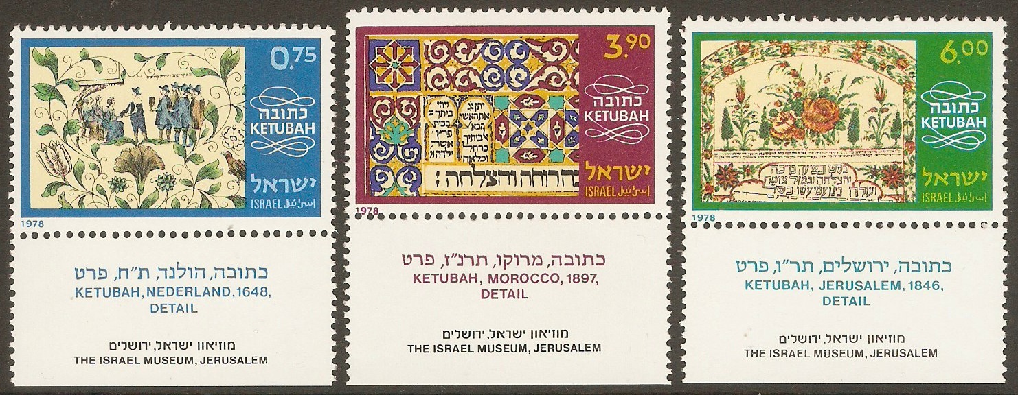 Israel 1978 Illuminated Marriage Contracts set. SG694-SG696.
