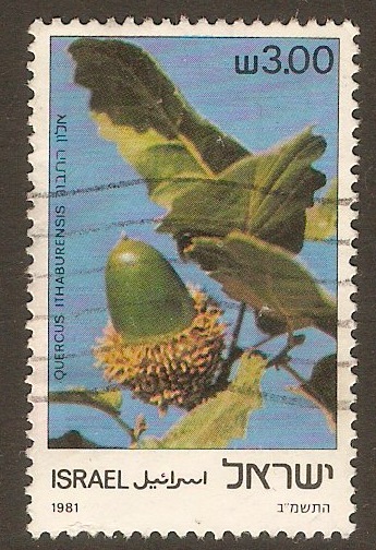 Israel 1981 3s Trees series - Balonea Oak. SG825.