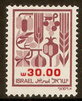 Israel 1982 30s Agricultural Products series. SG849.