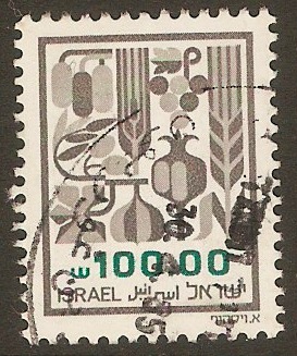 Israel 1982 100s Agricultural Products series. SG851.