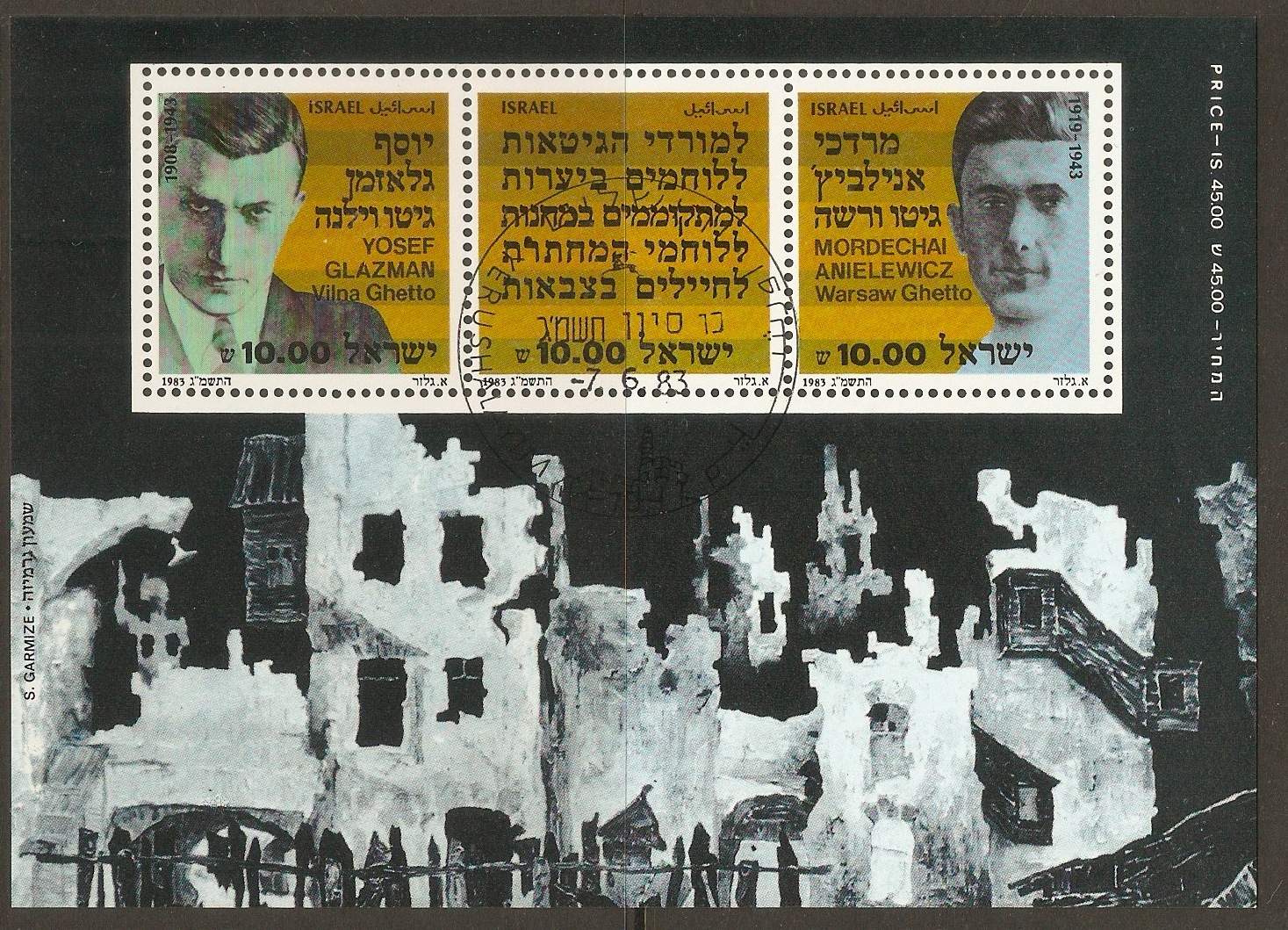 Israel 1983 Ghettos Uprising sheet. SGMS903.