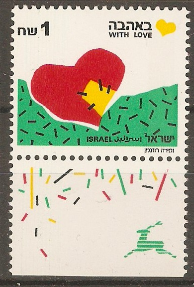 Israel 1989 Greetings Stamps series. SG1089.