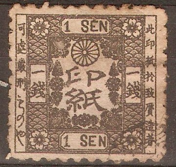 Japan 1872 1s Brown. SG67.