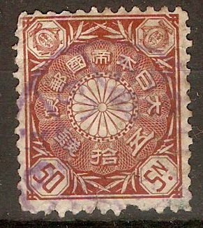 Japan 1899 50s Brown. SG148.