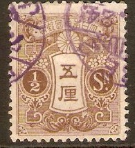 Japan 1914 s Brown. SG167e.