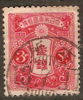 Japan 1914 3s Red. SG298.