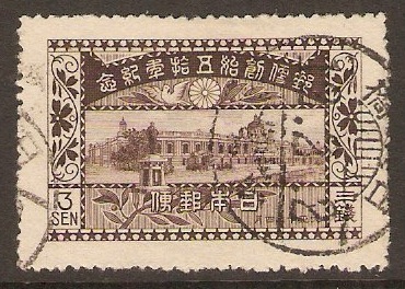 Japan 1921 3s Post Anniversary Series. SG203.