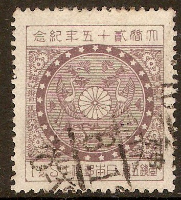 Japan 1925 1s Imperial Silver Wedding series. SG226.