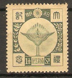 Japan 1928 1s Green on yellow. SG248.
