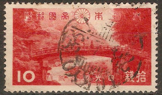 Japan 1938 10s Red - Nikko National Park series. SG342.