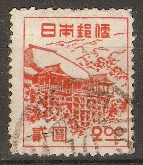 Japan 1948 2y Red - Kiyomizu Temple. SG468.