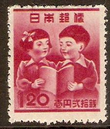 Japan 1948 1y.20 Educational System Stamp. SG480.