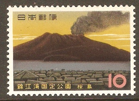 Japan 1962 10y National Park stamp. SG85.