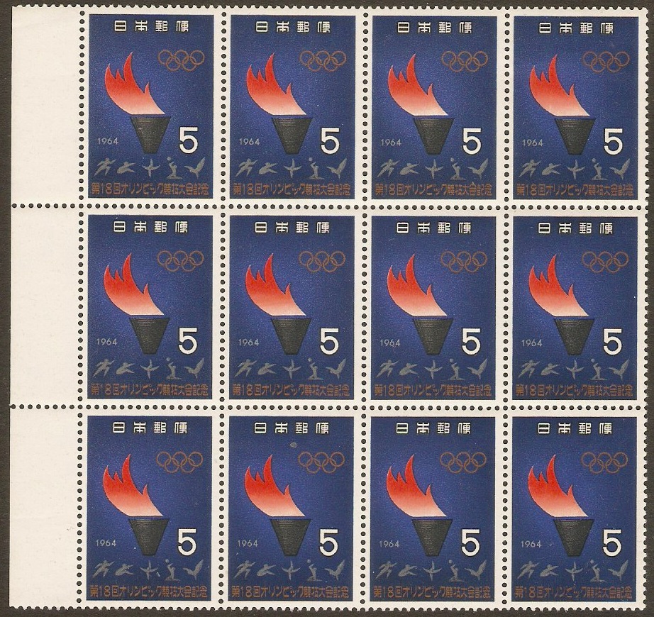 Japan 1964 5y Olympic Games Stamp (7th. Issue) SG981.