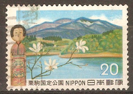 Japan 1972 20y Kurikoma Quasi National Park. SG1294.