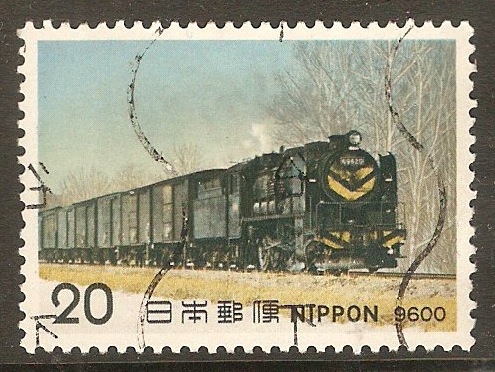 Japan 1975 20y Steam Locomotives 4th. series. SG1395.