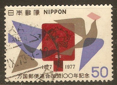 Japan 1977 50y UPU Centenary series. SG1460.