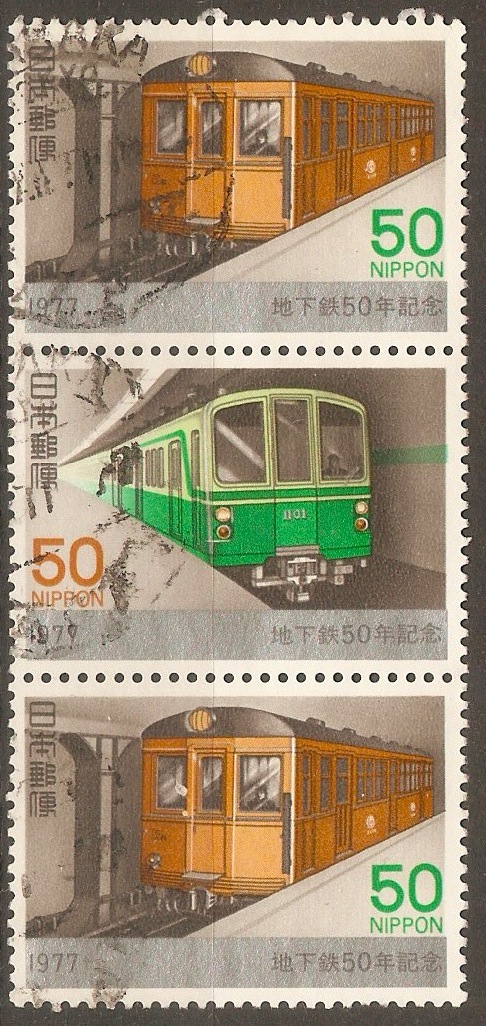 Japan 1977 Underground Railway set. SG1484-SG1485. - Click Image to Close