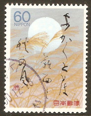 Japan 1988 60y Autumn Wind and Sun. SG1976. - Click Image to Close