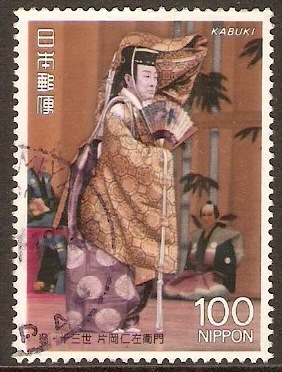 Japan 1992 100y Kabuki Theatre (4th. Series) Stamp. SG2182.