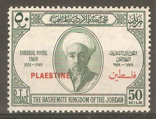 Occupation of Palestine 1949 50m Green. SGP34.