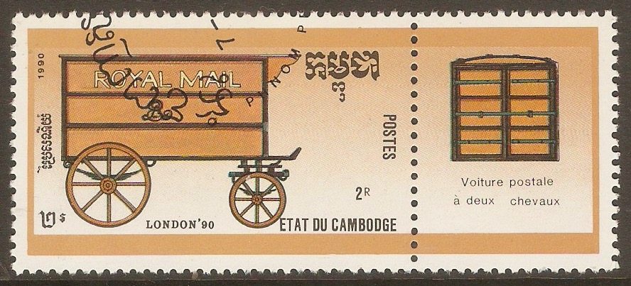 Cambodia 1990 2r Horse-drawn mail transport series. SG1050.