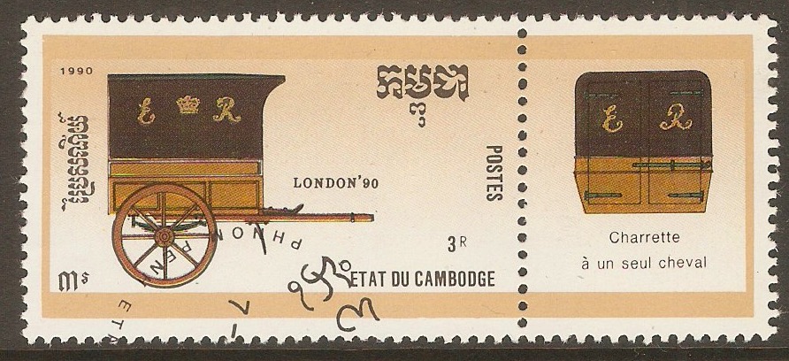 Cambodia 1990 3r Horse-drawn mail transport series. SG1051.
