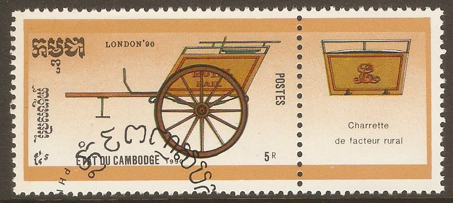 Cambodia 1990 5r Horse-drawn mail transport series. SG1052.