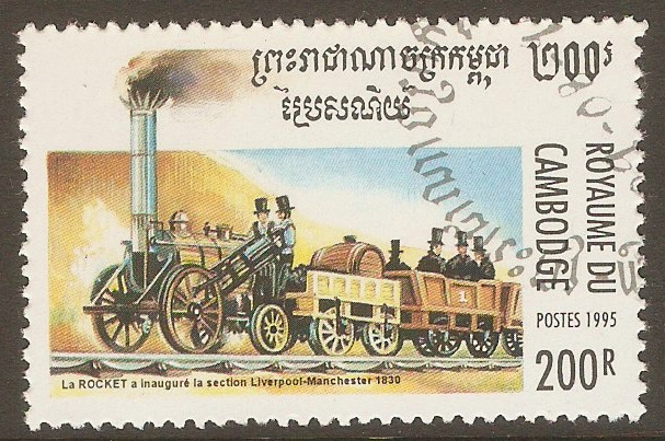 Cambodia 1995 200r Steam Locomotives series. SG1464.