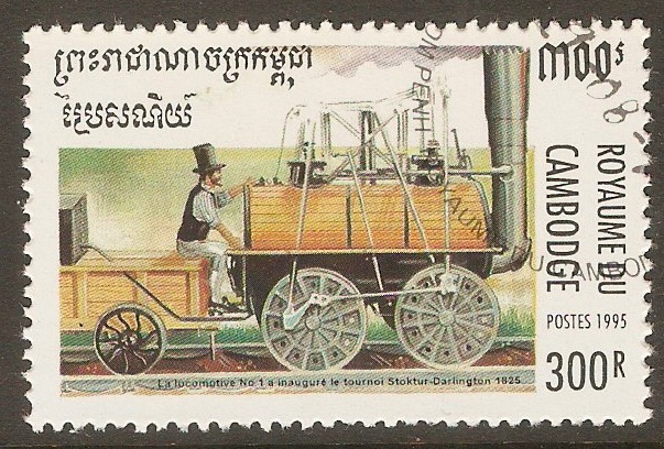Cambodia 1995 300r Steam Locomotives series. SG1465.