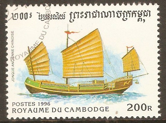 Cambodia 1996 200r Ships series. SG1589.