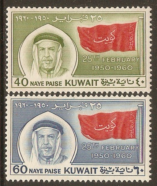 Kuwait 1960 Shaikh's Accession set. SG144-SG145.