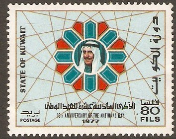 Kuwait 1977 80f National Day Series. SG733.