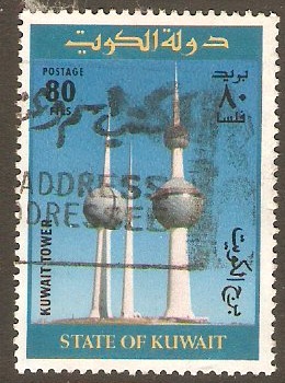 Kuwait 1977 80f Tower Inauguration Series. SG735.