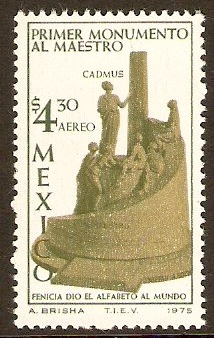 Mexico 1975 Mexican-Lebanese Friendship Stamp. SG1343.