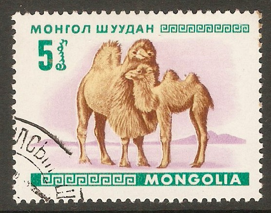 Mongolia 1968 5m Young Animals series - Bactrian Camels. SG458.