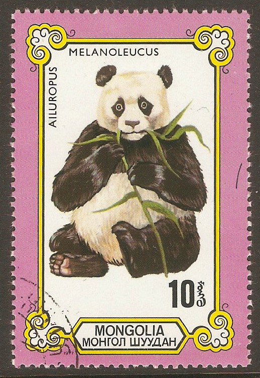 Mongolia 1977 10m Giant Panda series. SG1091.