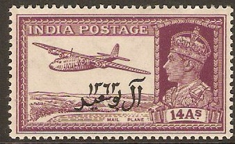 Muscat 1944 14a Purple. SG13.