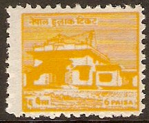 Nepal 1958 6p Human Rights Day Stamp. SG116.