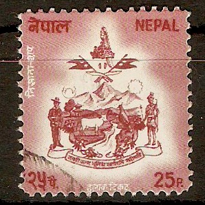 Nepal 1996 25p State Arms stamp. SG625.