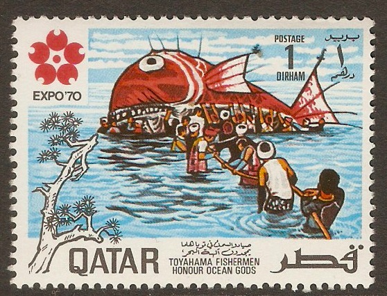 Qatar 1970 1d "EXPO 70" series. SG331.