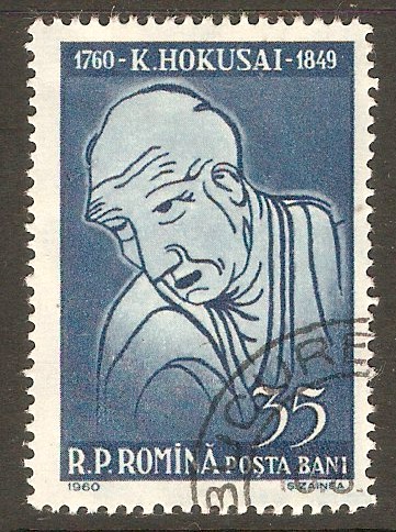Romania 1960 35b Anniversaries series. SG2762.