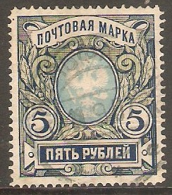 Russia 1906 5r Blue and green. SG123Aa.