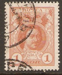 Russia 1913 1k Orange. SG126.
