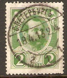 Russia 1913 2k Green. SG127.