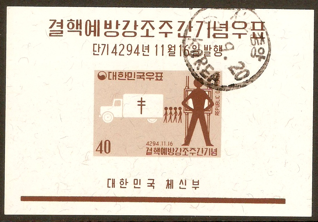 South Korea 1961 TB Vaccination sheet. SGMS411.