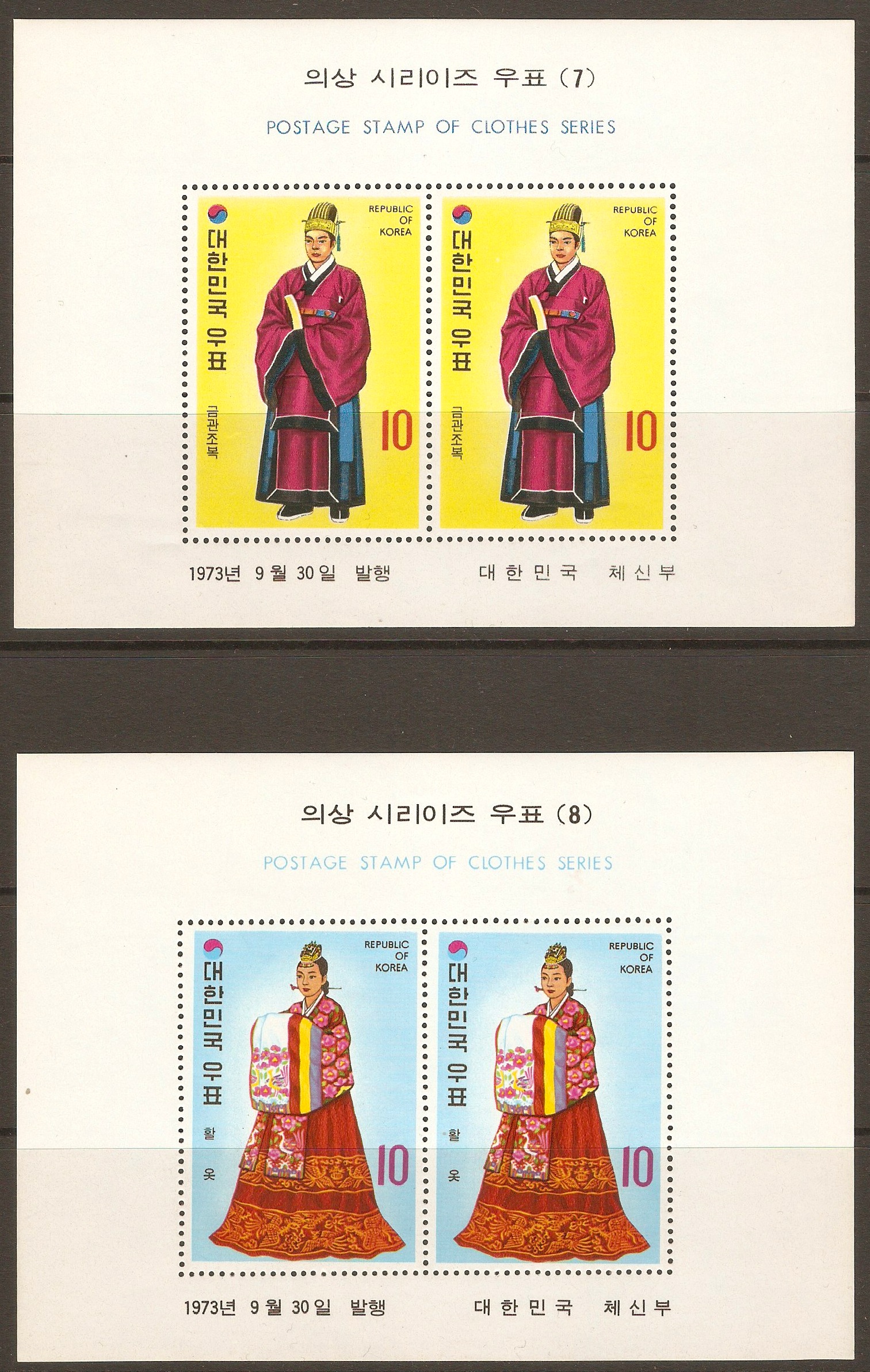 South Korea 1973 Court Costumes sheets. SGMS1062.